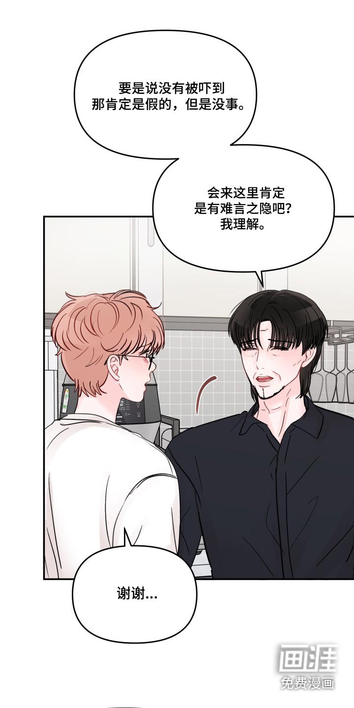 第107章：【第二季】多多关照 