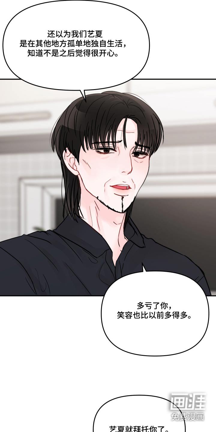 第107章：【第二季】多多关照 