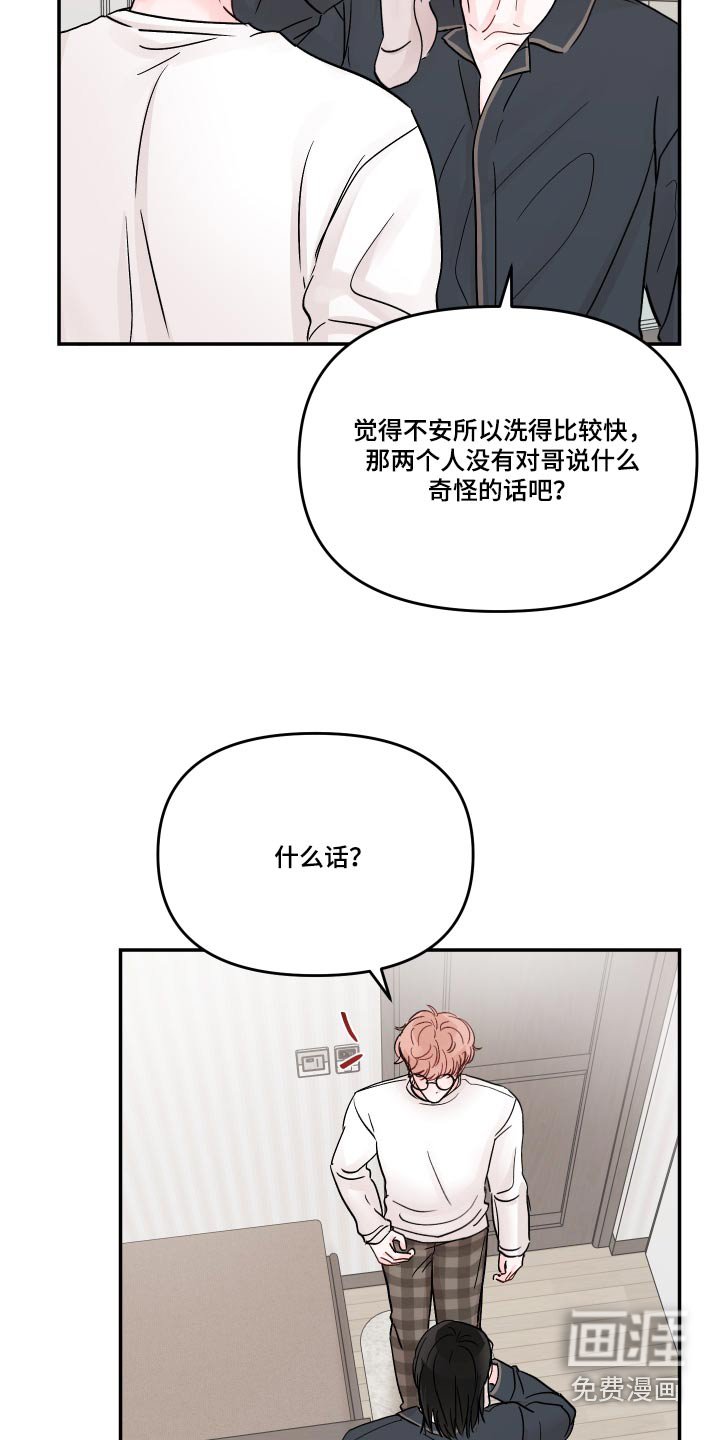 第107章：【第二季】多多关照 