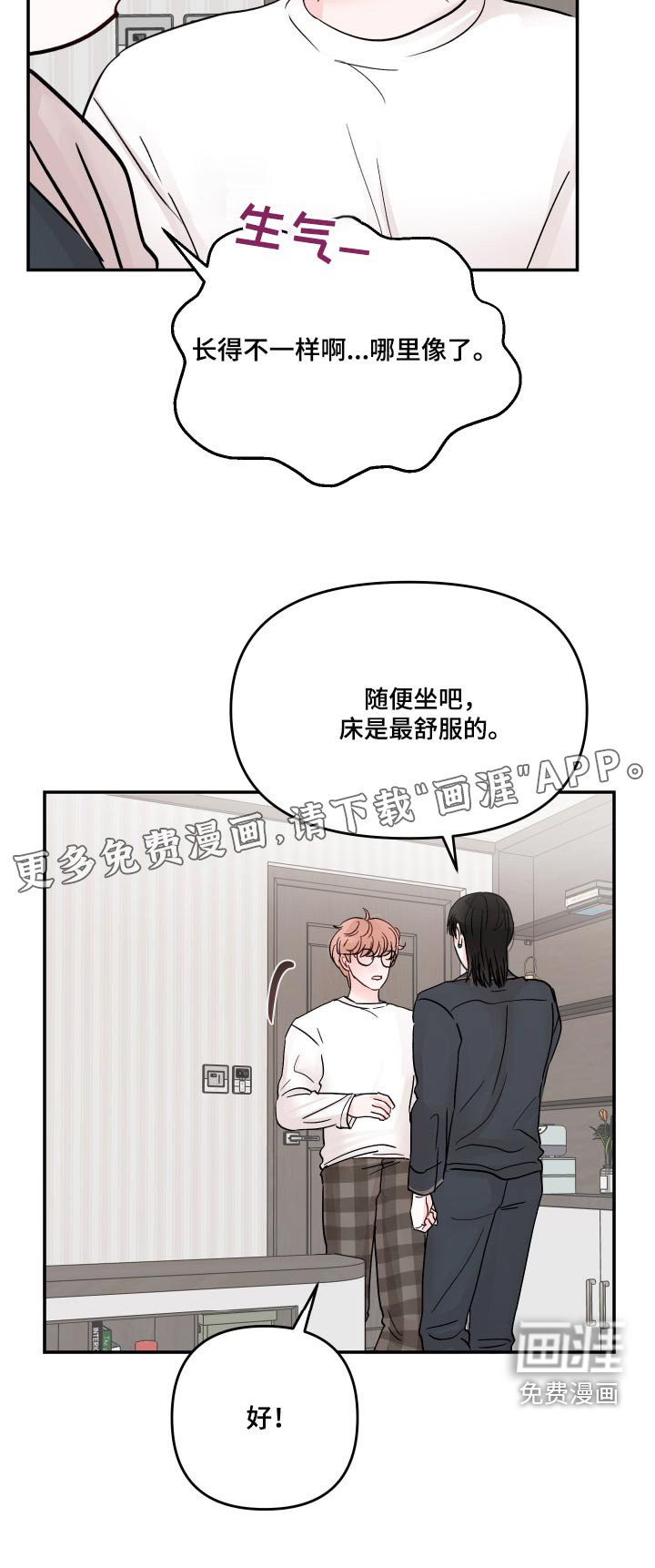 第107章：【第二季】多多关照 