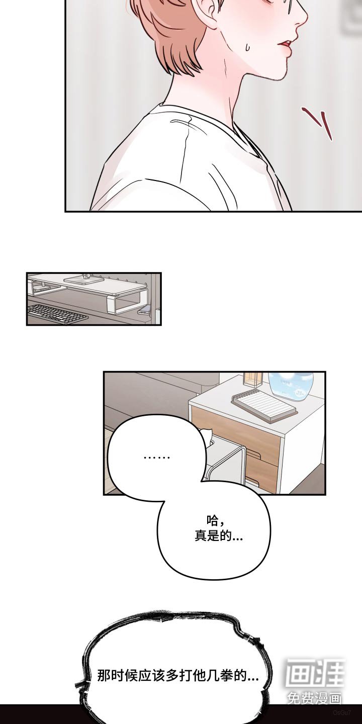 第108章：【第二季】不一样