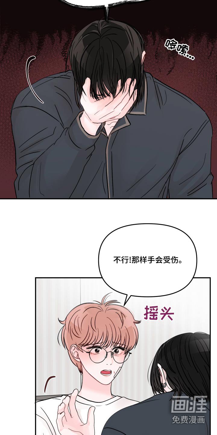 第108章：【第二季】不一样