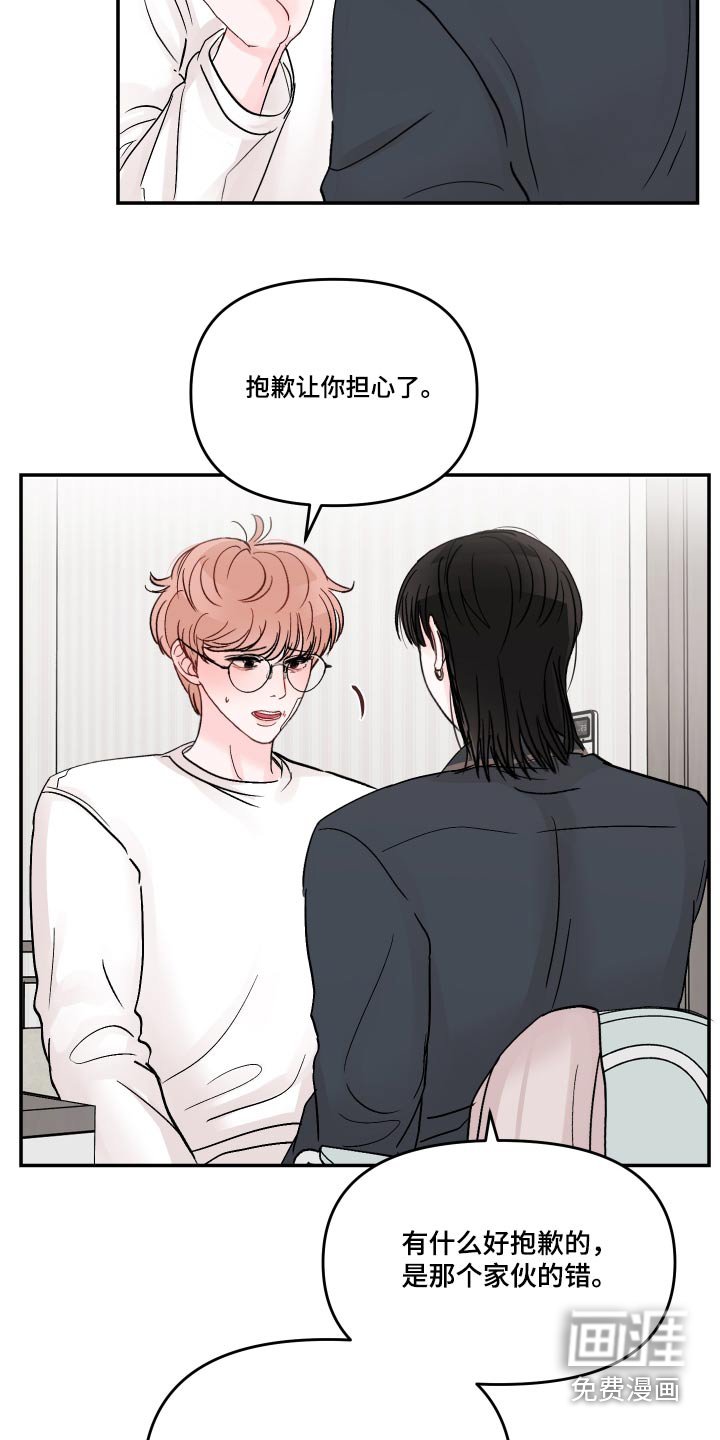 第108章：【第二季】不一样