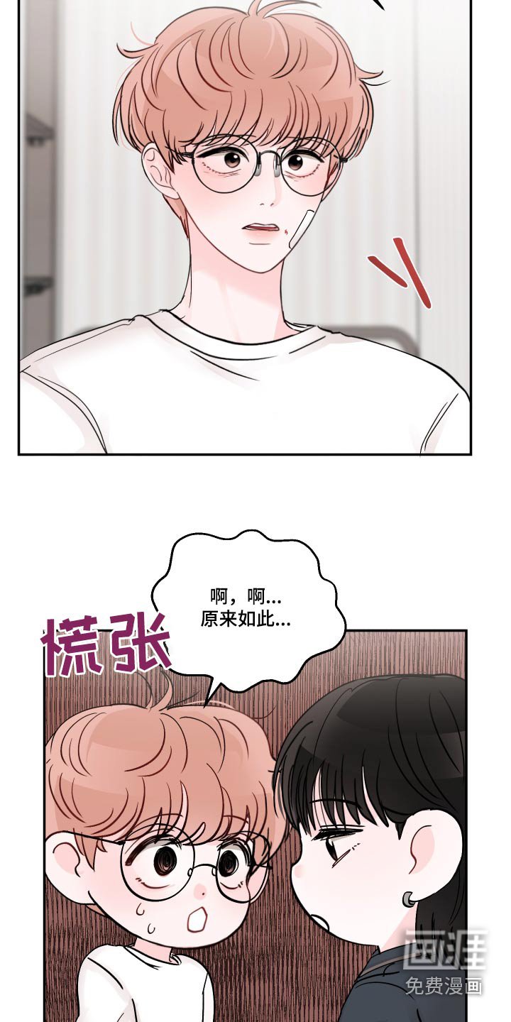 第108章：【第二季】不一样