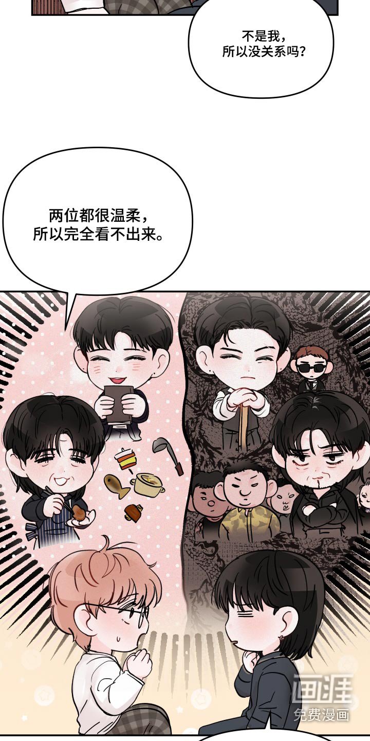 第108章：【第二季】不一样