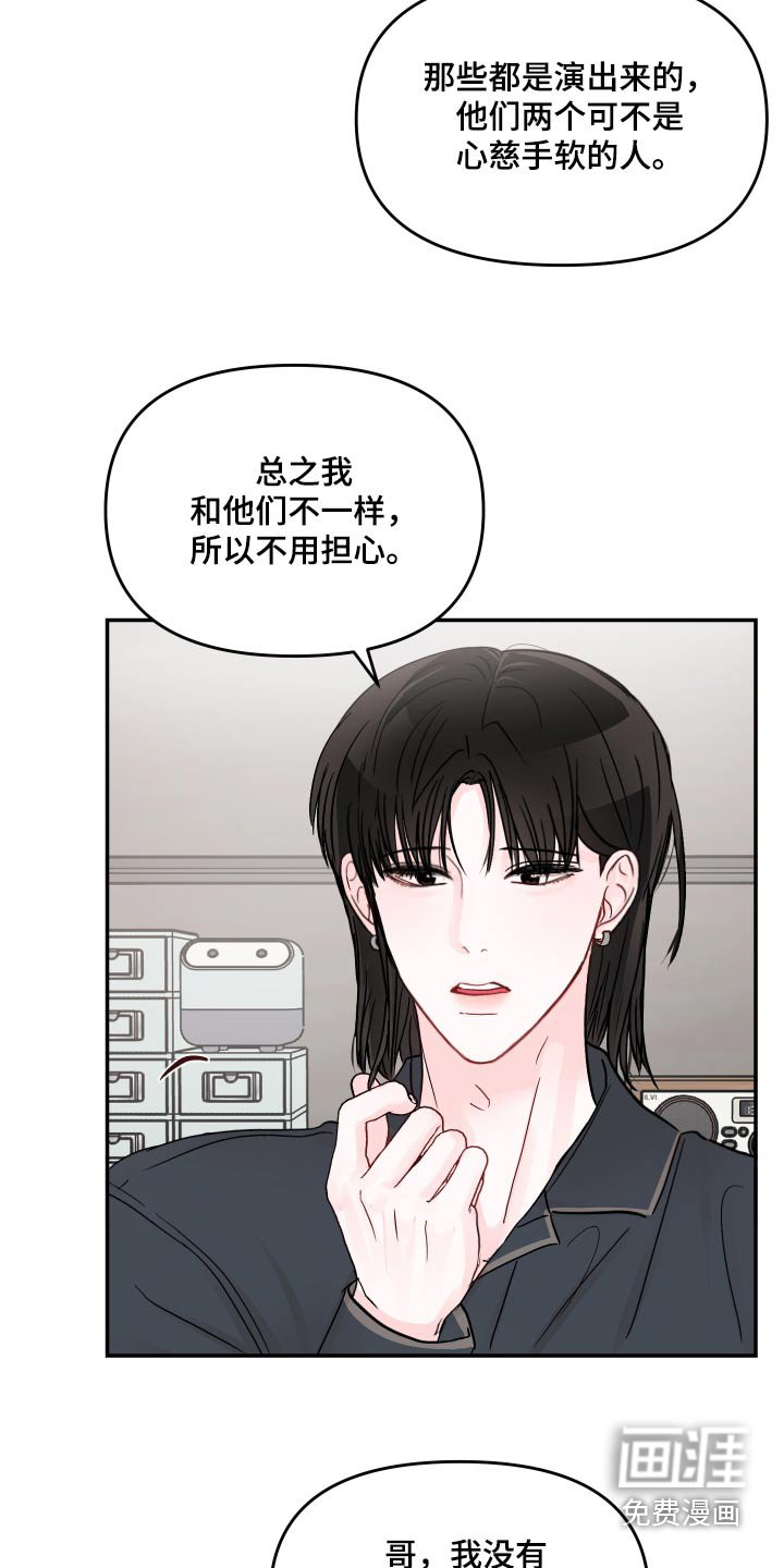 第108章：【第二季】不一样