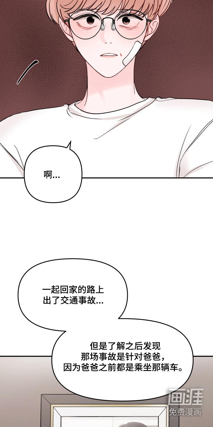 第108章：【第二季】不一样