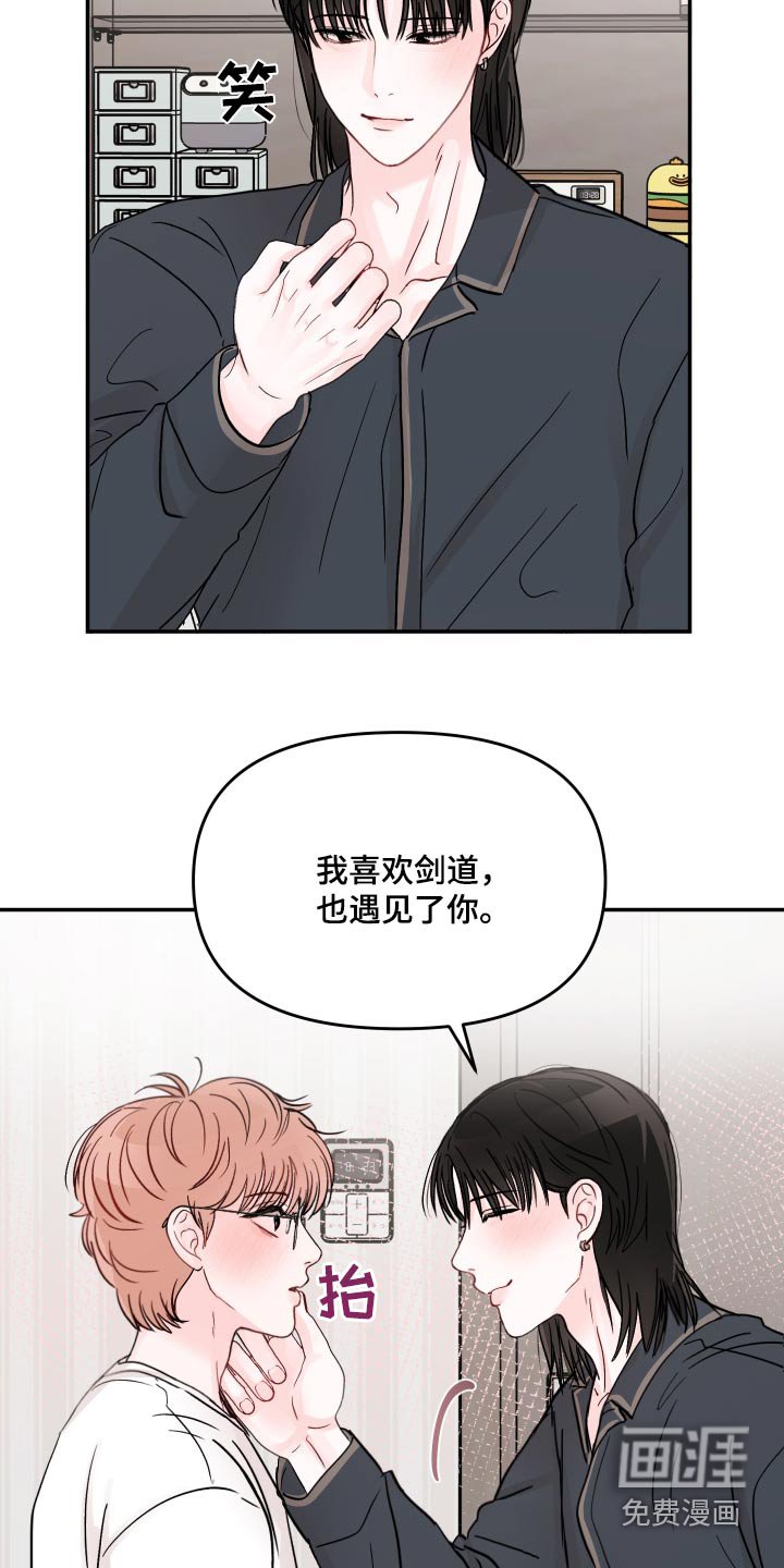 第108章：【第二季】不一样