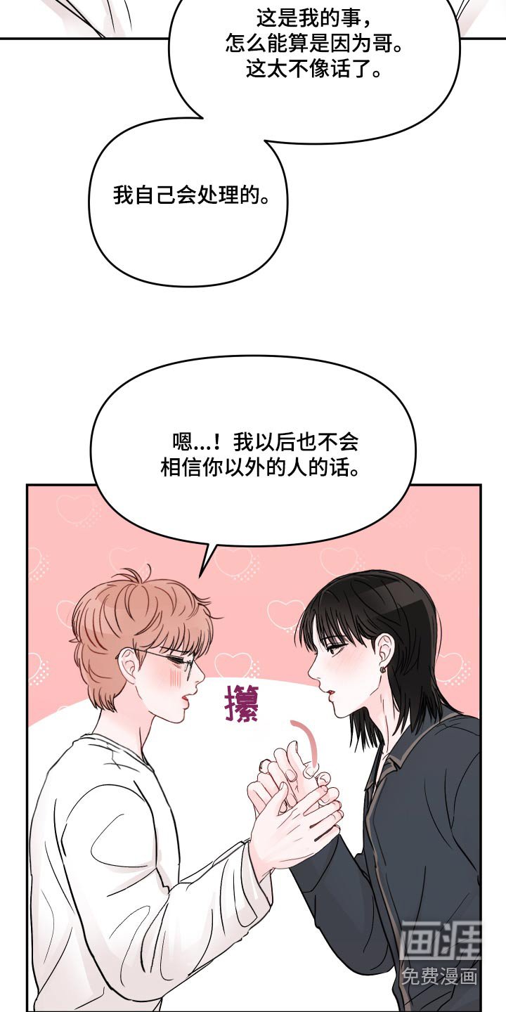 第108章：【第二季】不一样