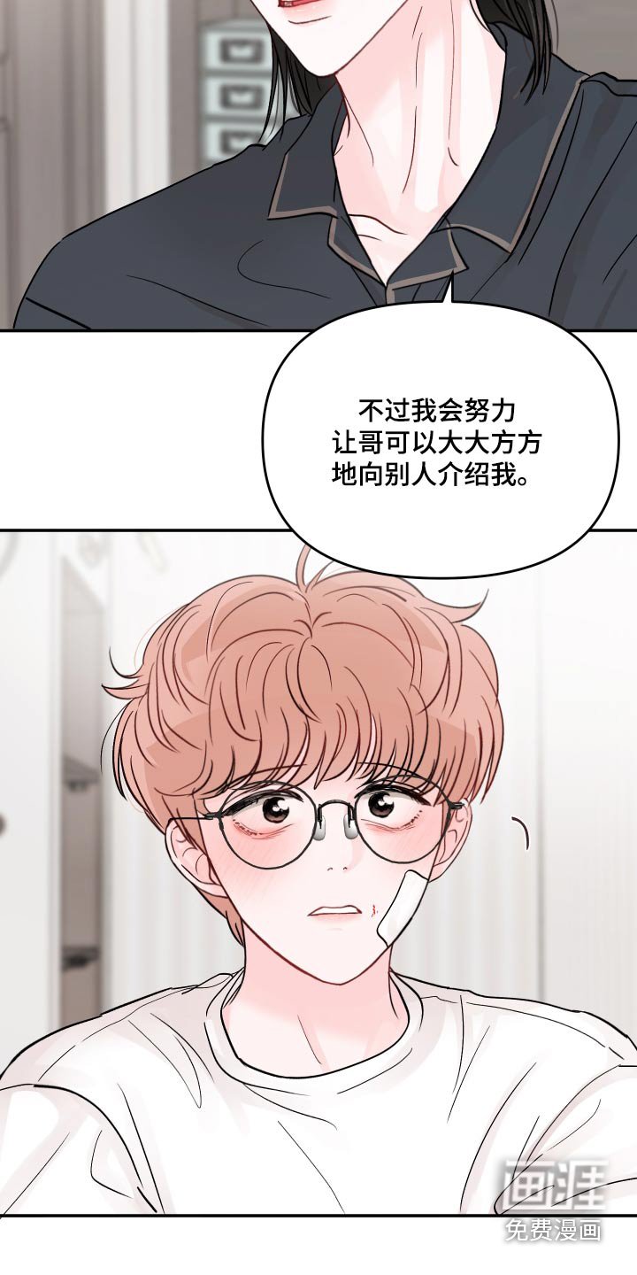 第108章：【第二季】不一样