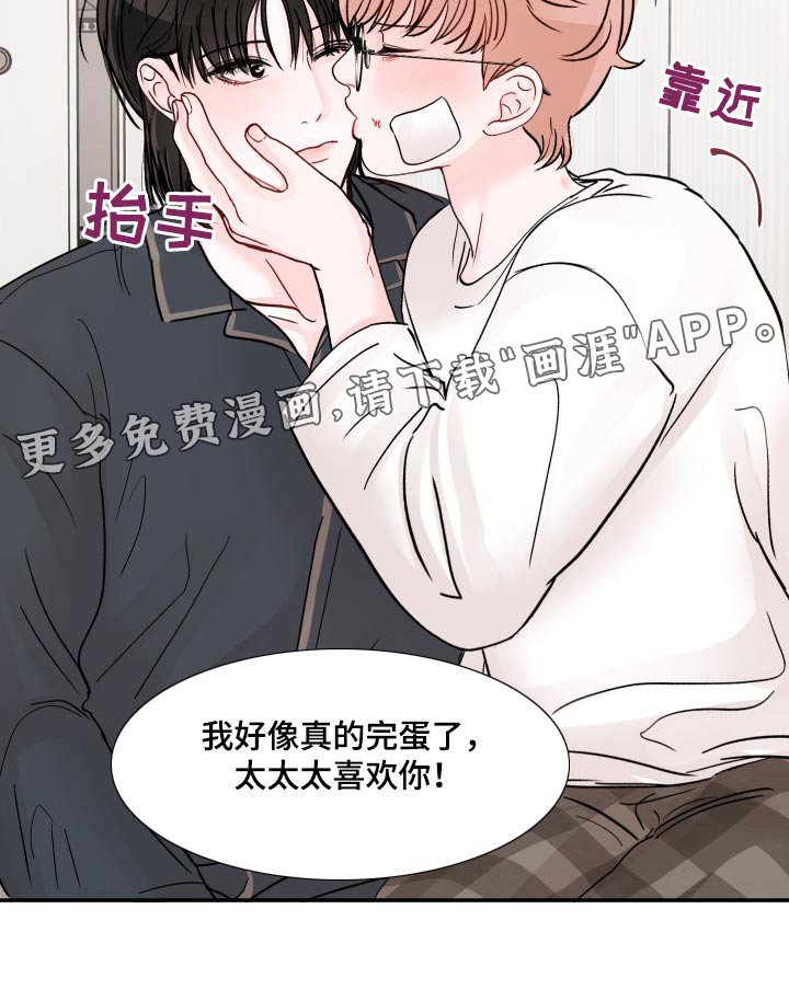 第108章：【第二季】不一样