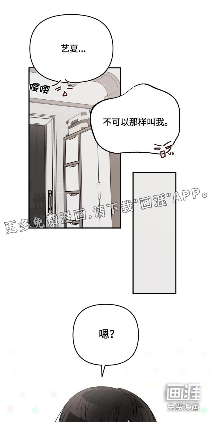 第109章：【第二季】小孩
