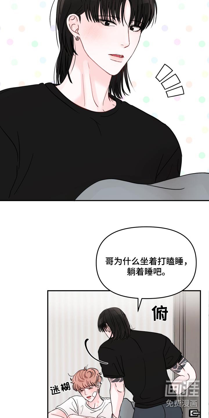 第109章：【第二季】小孩