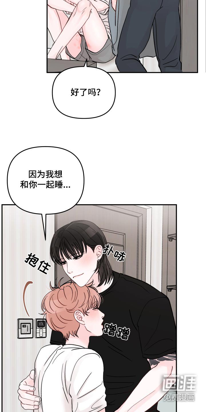 第109章：【第二季】小孩