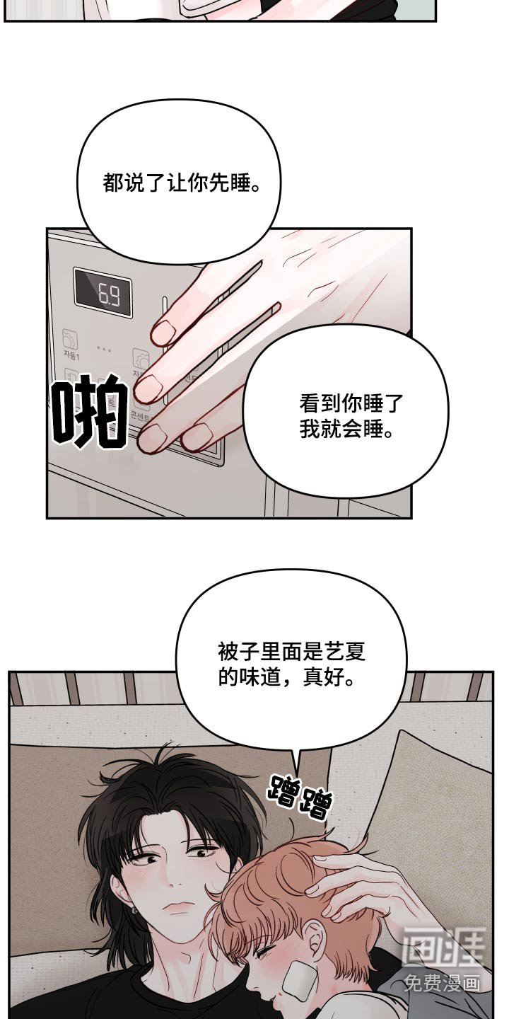 第109章：【第二季】小孩