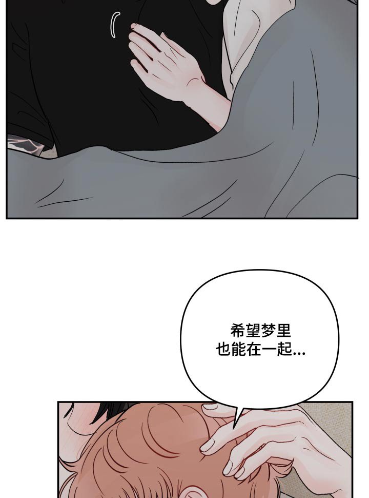 第109章：【第二季】小孩