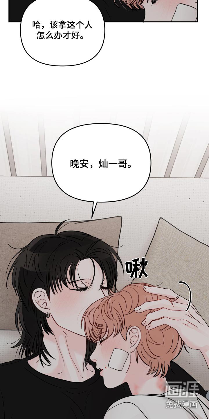 第109章：【第二季】小孩