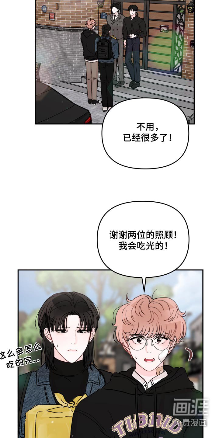 第109章：【第二季】小孩