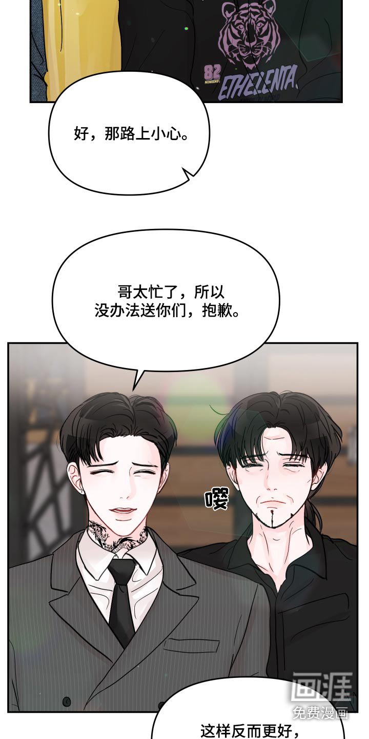 第109章：【第二季】小孩