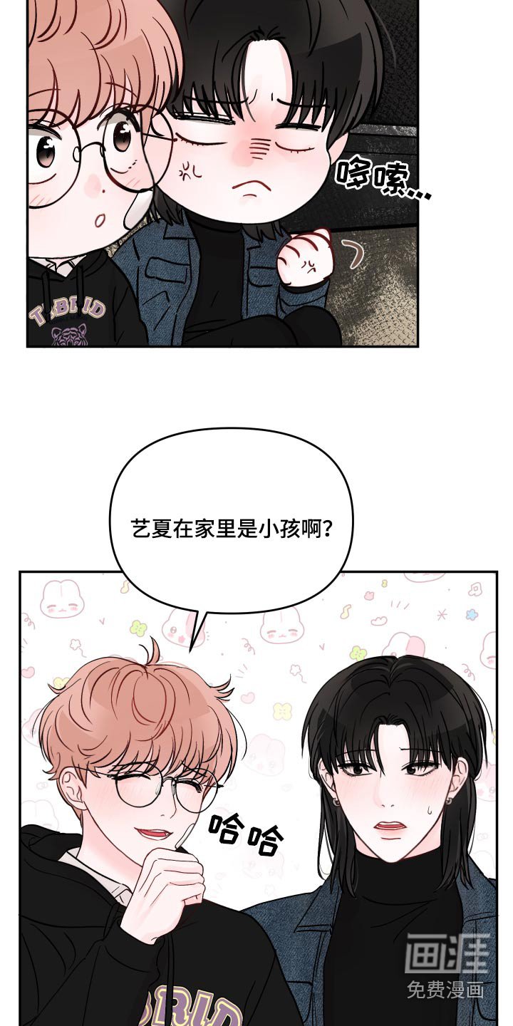 第109章：【第二季】小孩