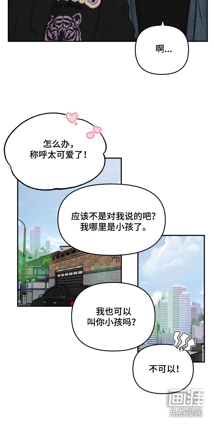 第109章：【第二季】小孩