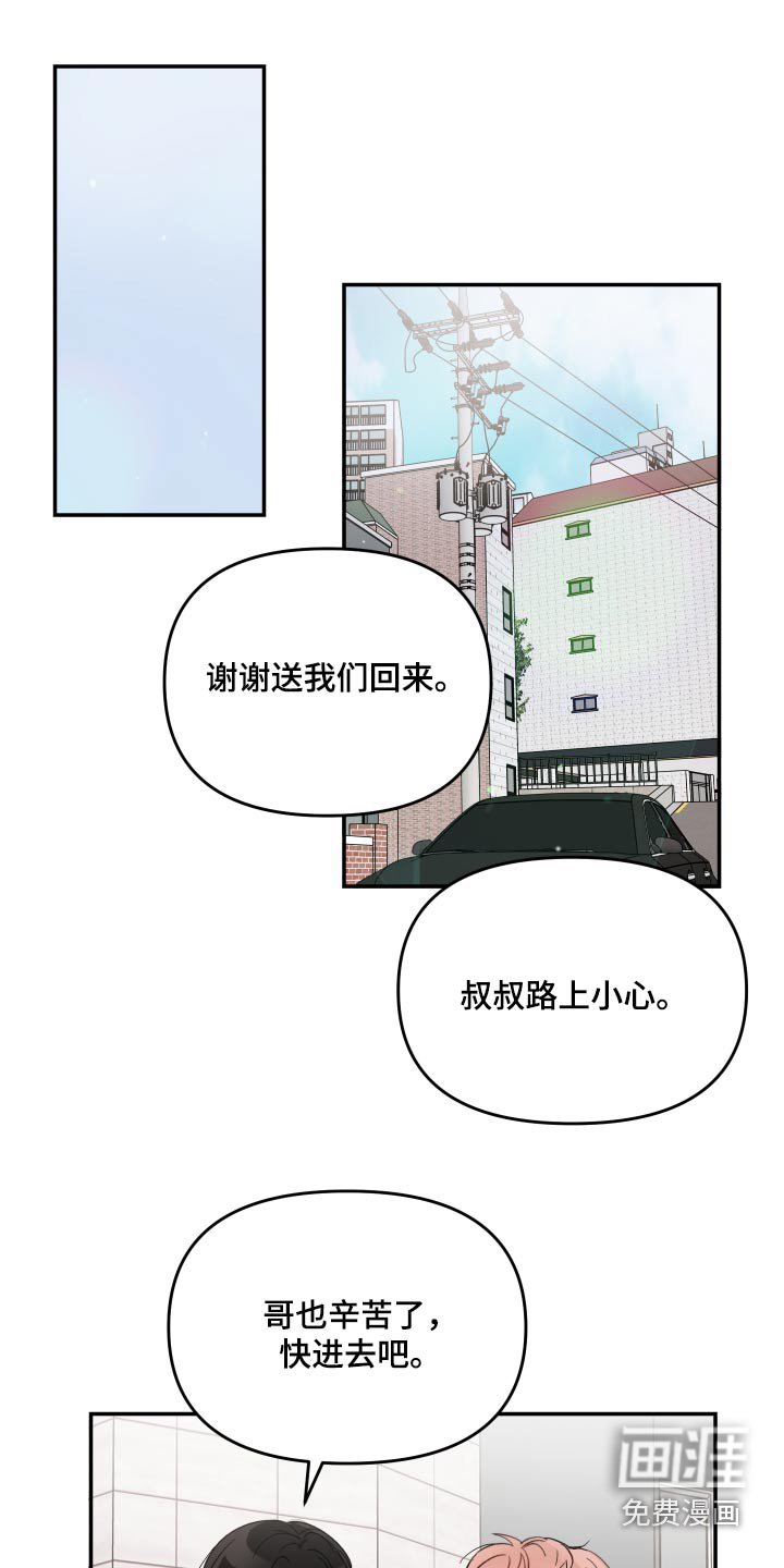 第109章：【第二季】小孩