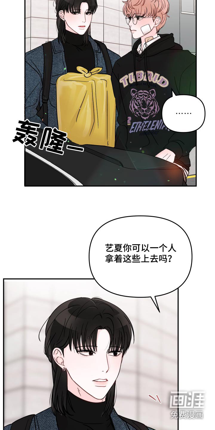第109章：【第二季】小孩