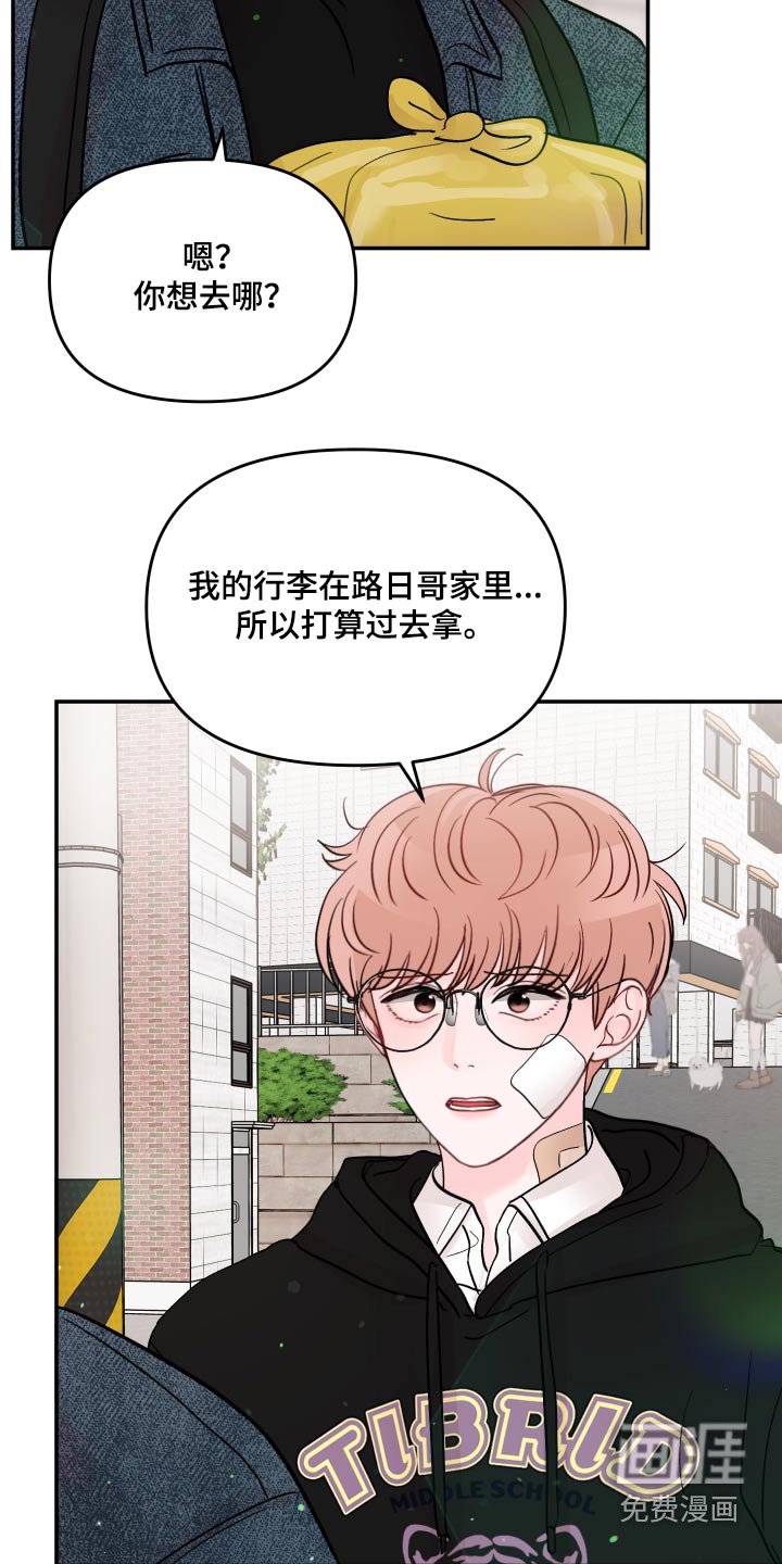 第109章：【第二季】小孩