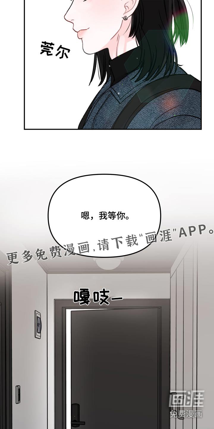 第109章：【第二季】小孩