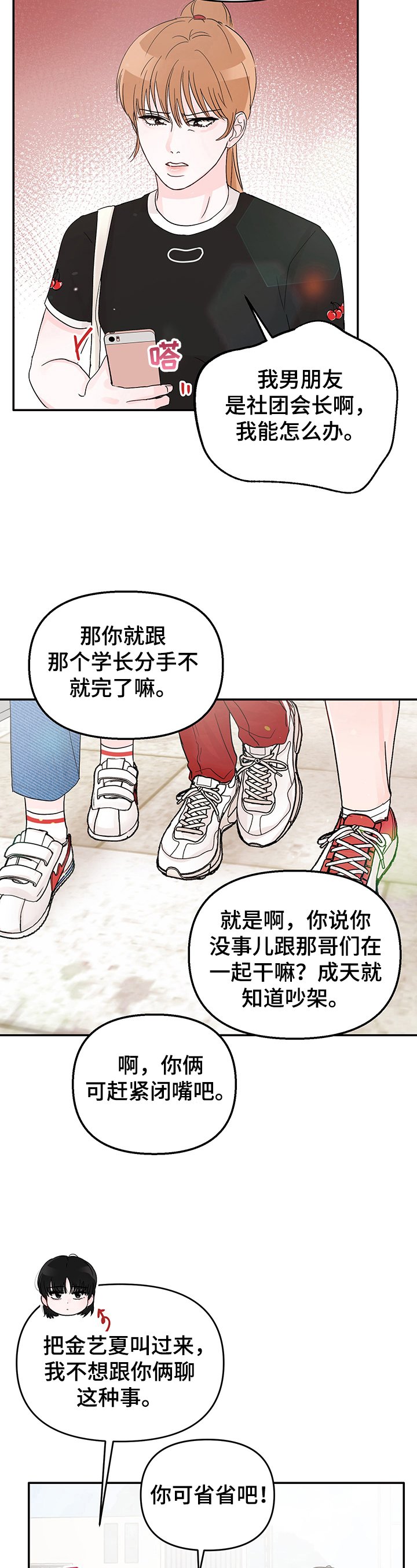 第11章：决心