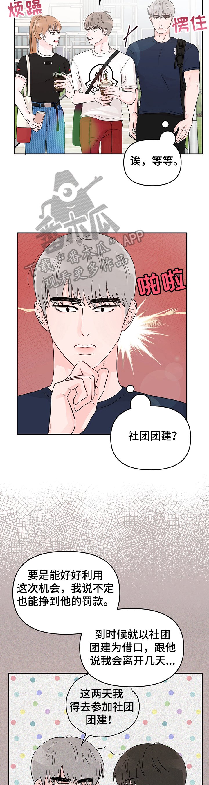 第11章：决心