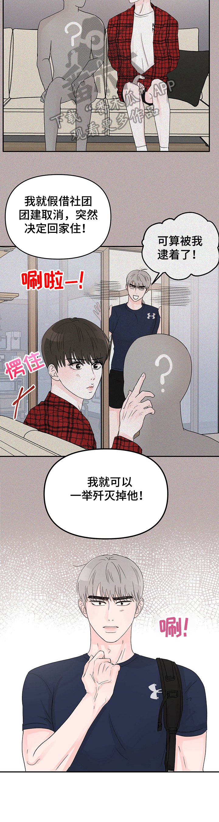 第11章：决心