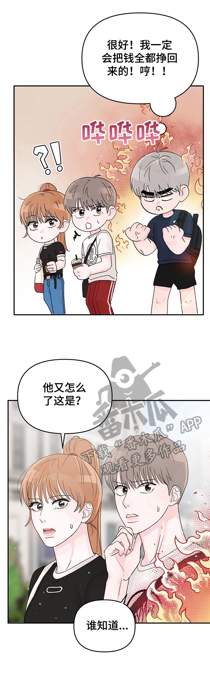 第11章：决心