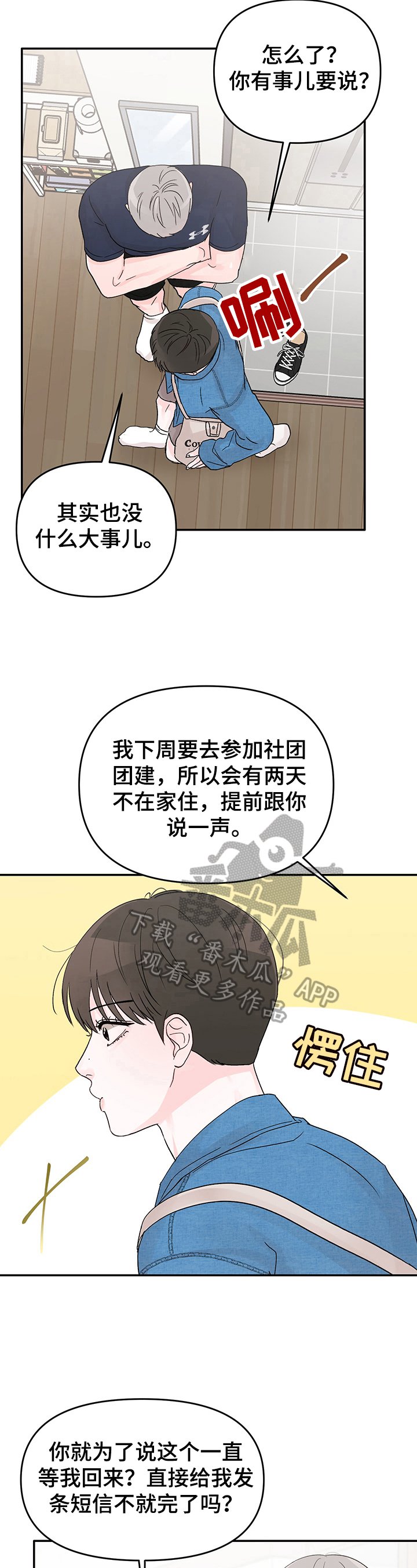 第11章：决心