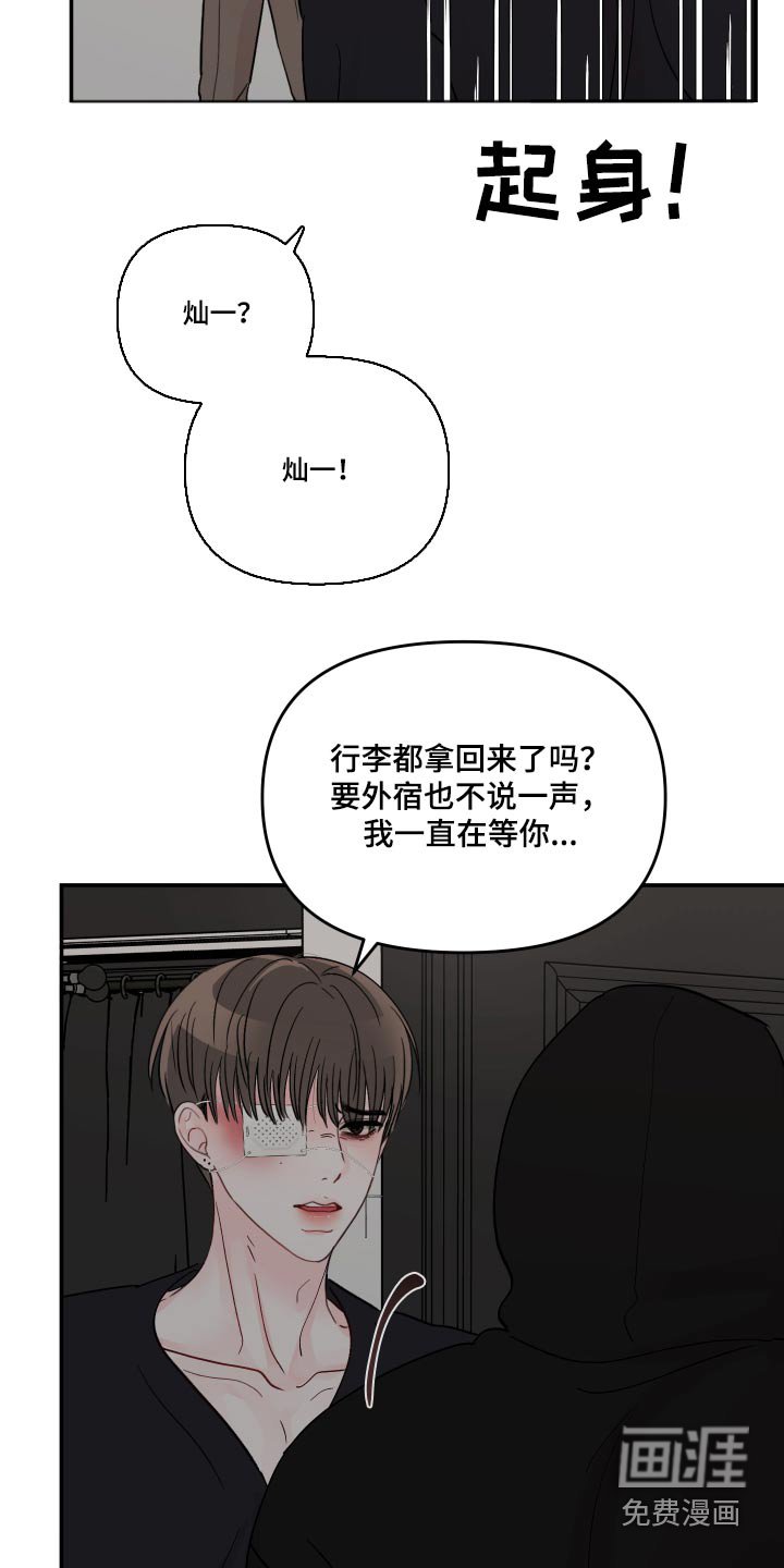 第110章：【第二季】等你