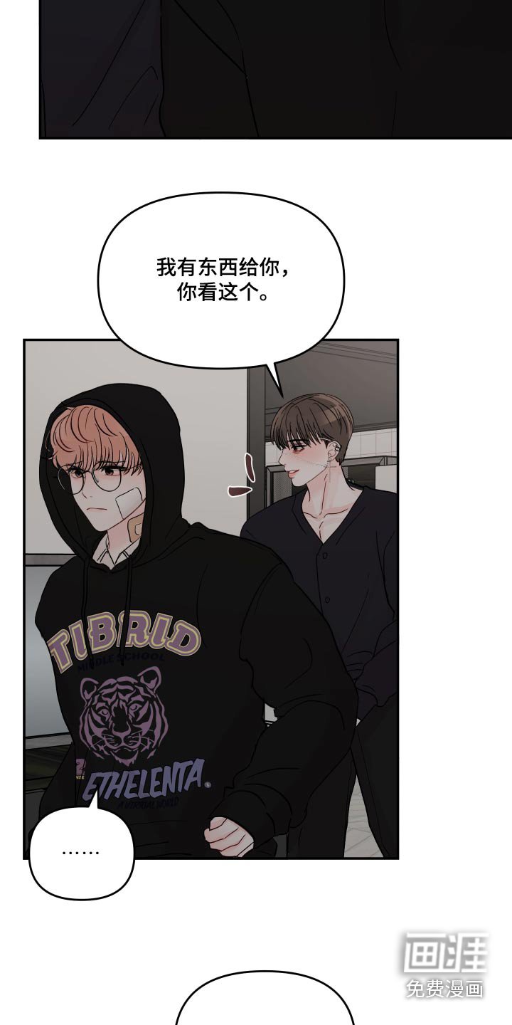第110章：【第二季】等你