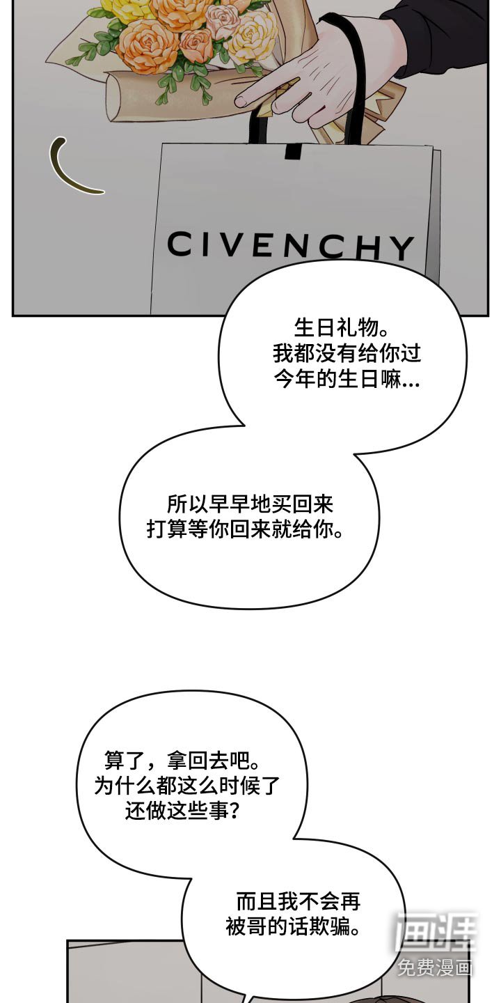 第110章：【第二季】等你