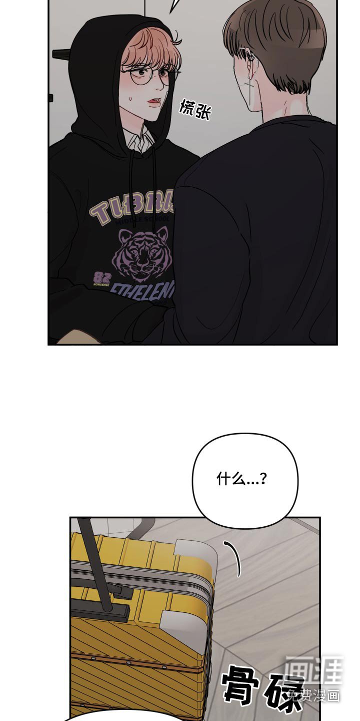 第110章：【第二季】等你