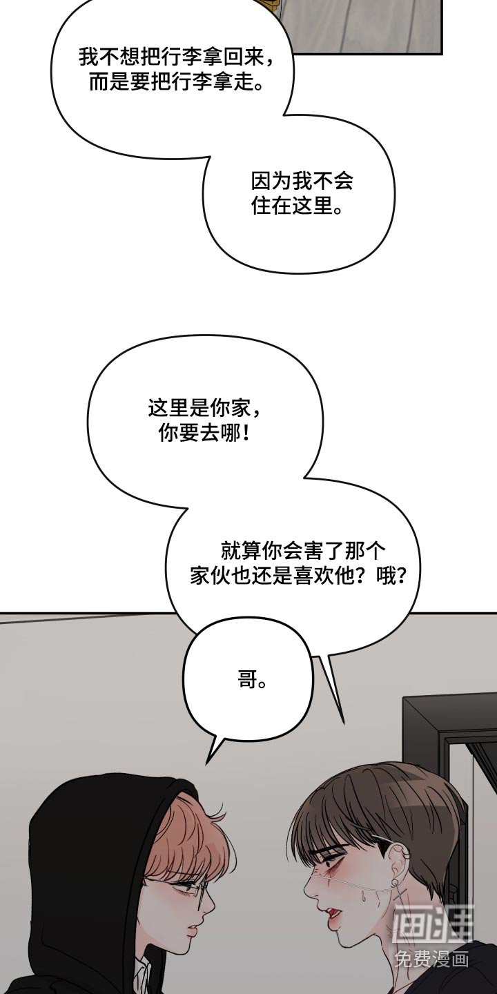 第110章：【第二季】等你
