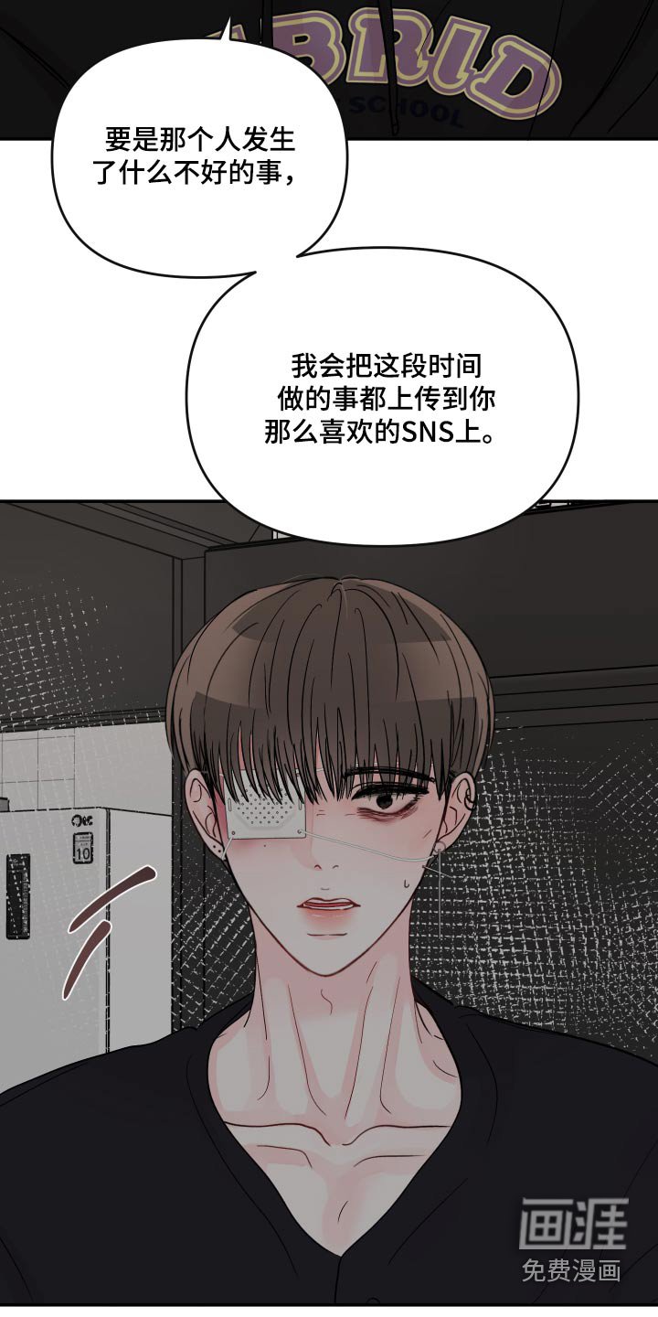 第110章：【第二季】等你