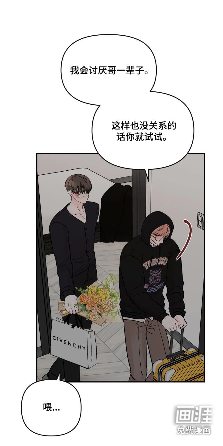 第110章：【第二季】等你