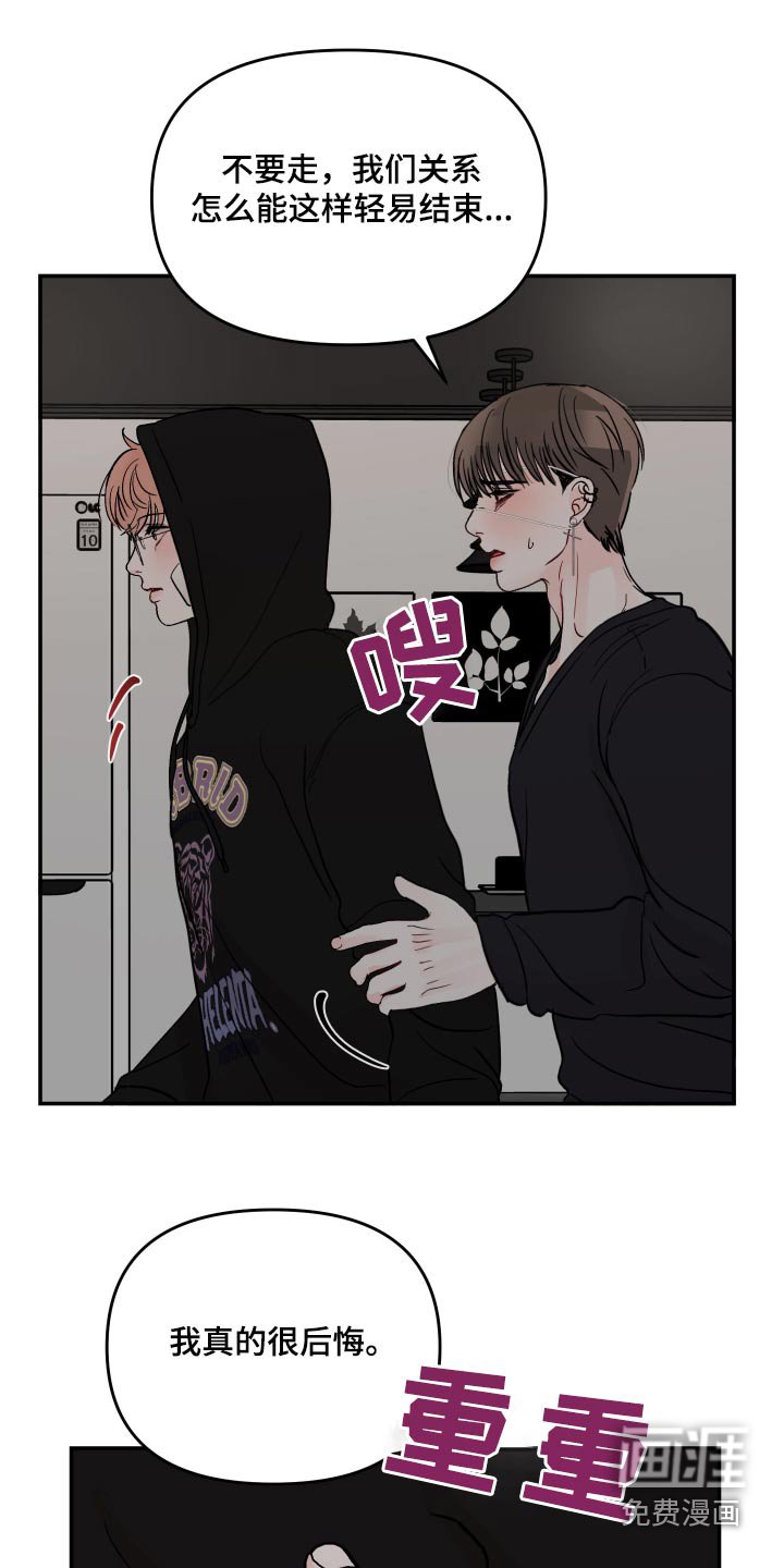 第110章：【第二季】等你