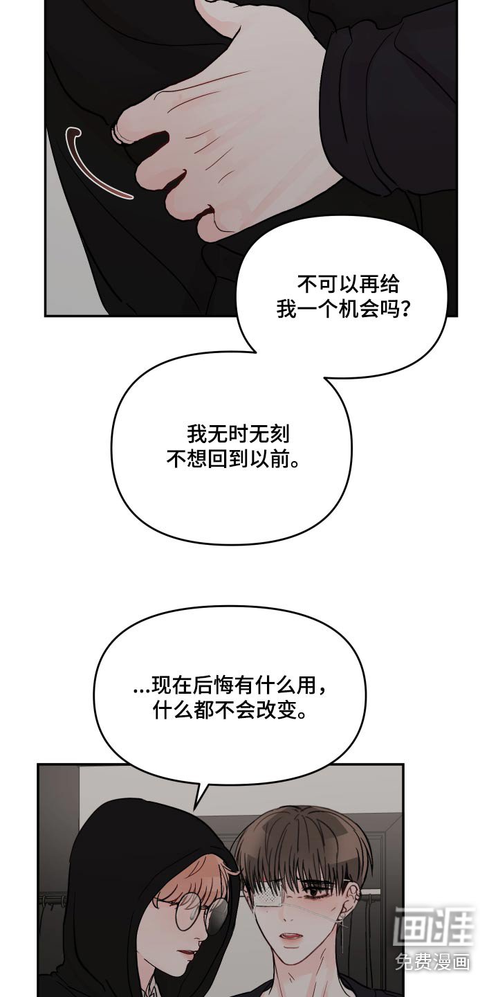 第110章：【第二季】等你