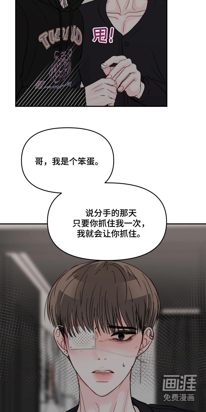 第110章：【第二季】等你