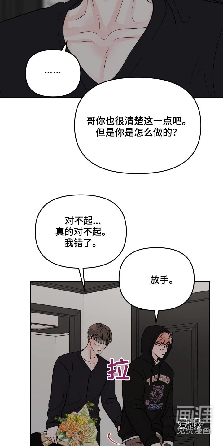 第110章：【第二季】等你