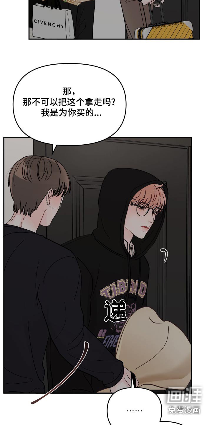 第110章：【第二季】等你