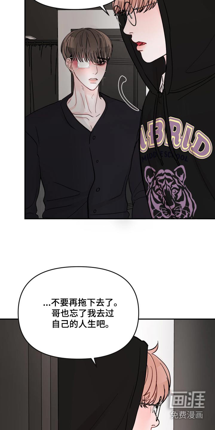 第110章：【第二季】等你