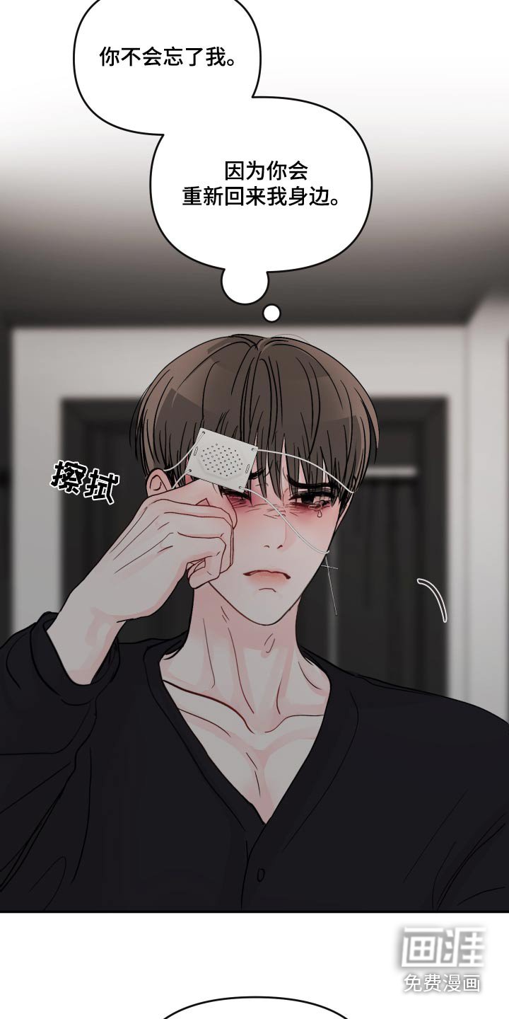 第110章：【第二季】等你