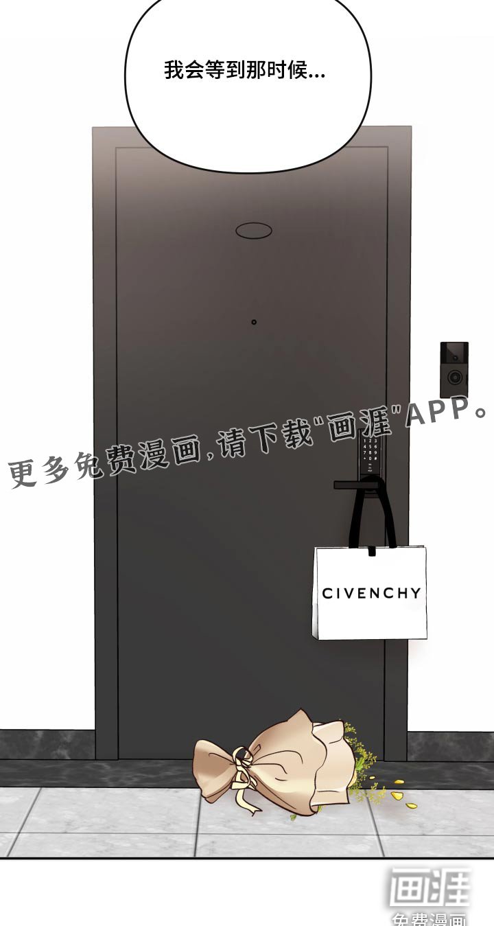 第110章：【第二季】等你
