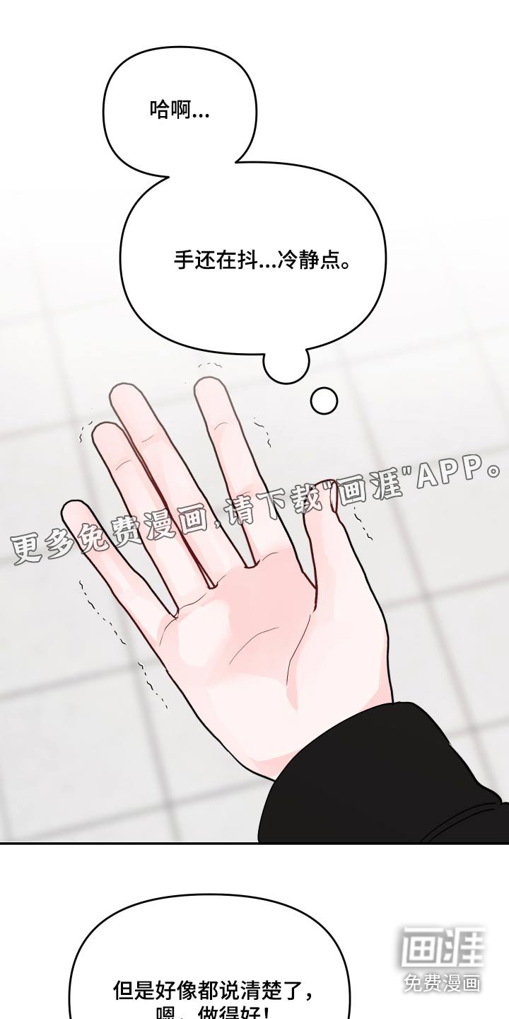 第111章：【第二季】取消